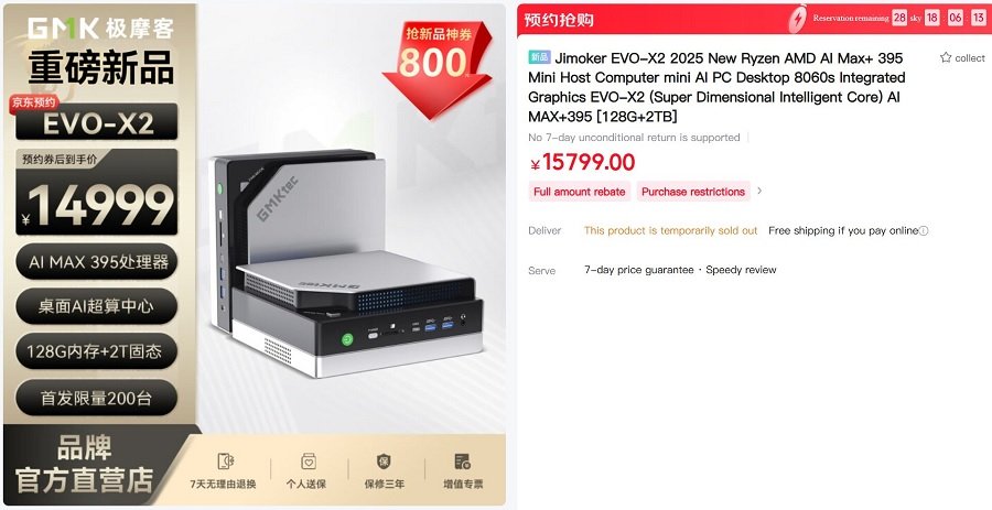 Começa a pré-venda do Evo-X2, mini PC com Strix Halo que custa mais de US$ 2.000